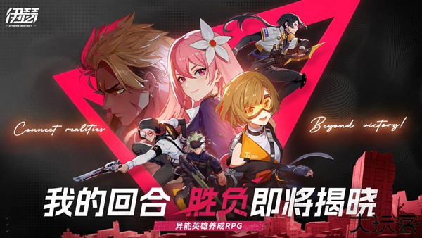 伊瑟重启日手游