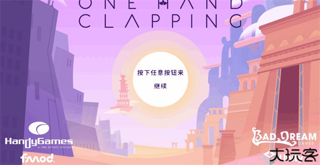 单手鼓掌安卓版