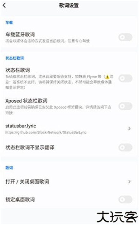 糖醋音乐播放器