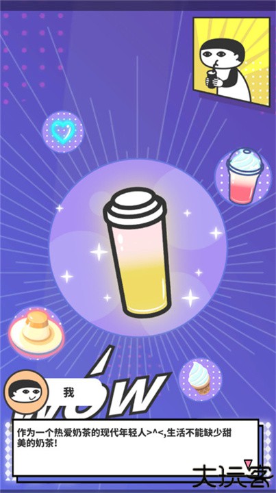 网红奶茶店游戏安卓版