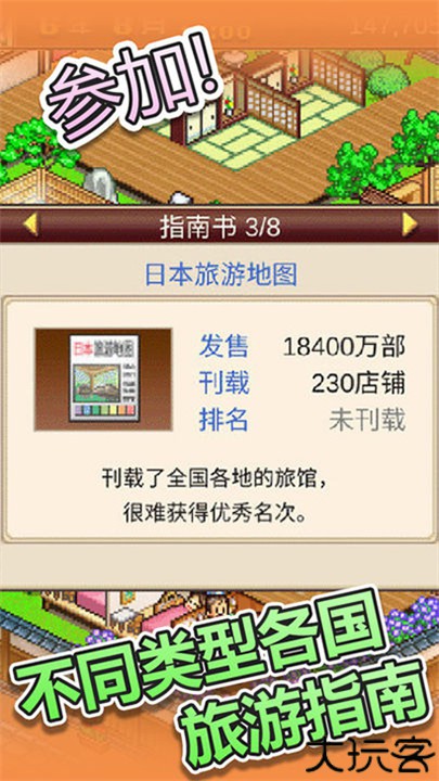 暖暖温泉乡汉化版