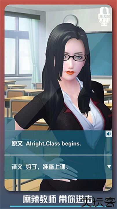 恋爱口令中文版