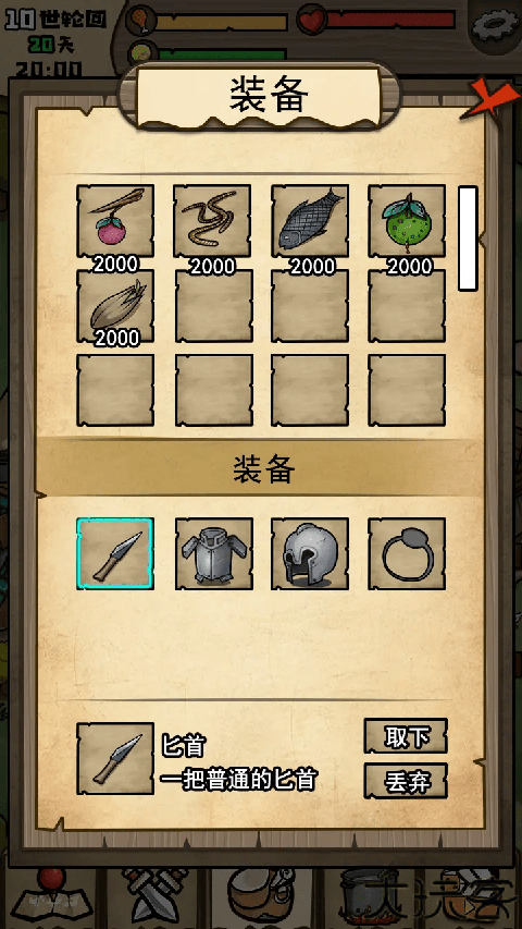 不老泉传说手游