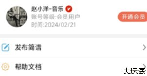 动态简谱手机版