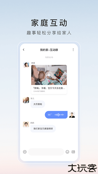 萤石云视频手机版