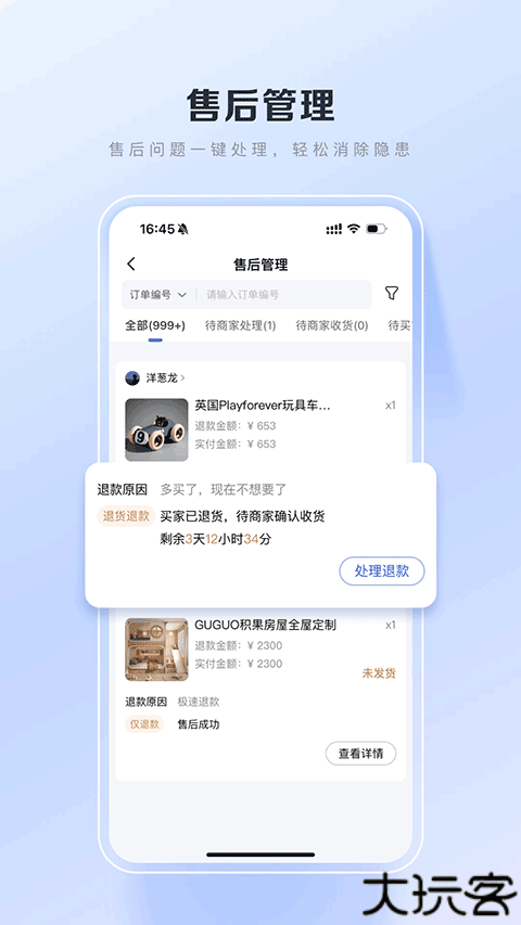 百度优选商城商家端