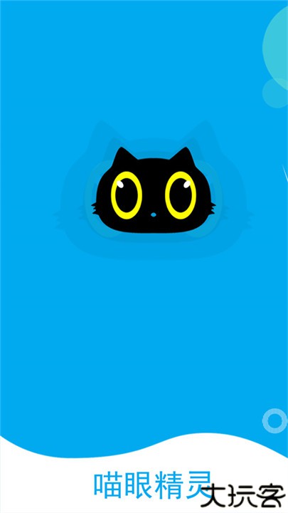 喵眼精灵摄像头