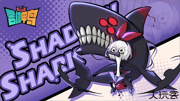 超能合体鸭手游