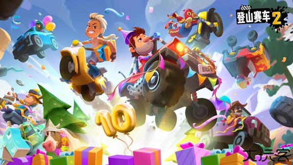 登山赛车2中文版
