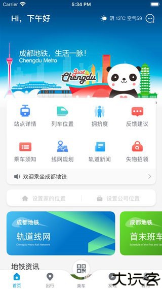 坐车网图片2