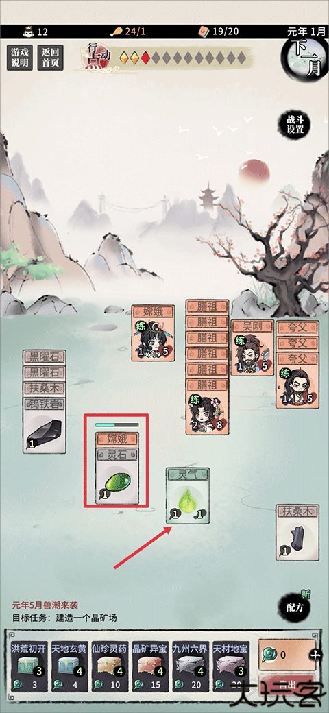 洪荒归零手游