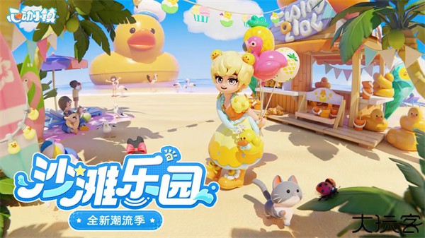 心动小镇taptap版