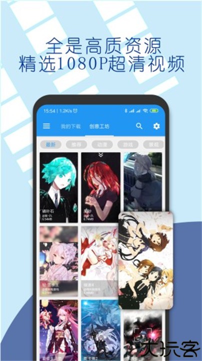 星空壁纸精灵助手