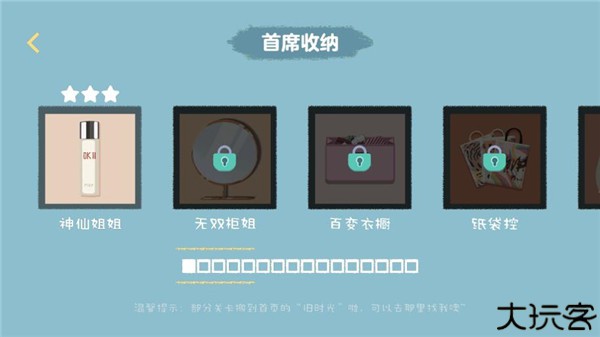 收纳达人公主殿下