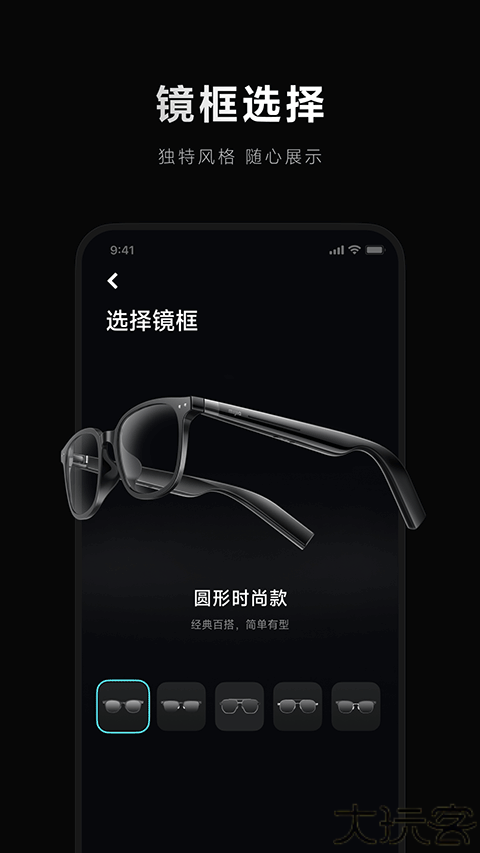 米家眼镜手机版