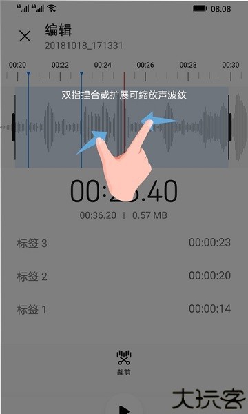 华为录音机手机版