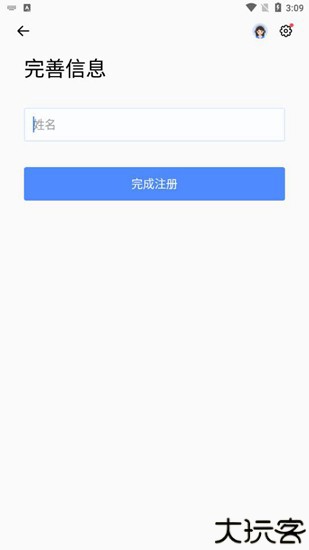 全时云会议8