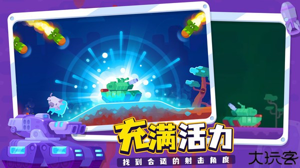 坦克之星2中文版