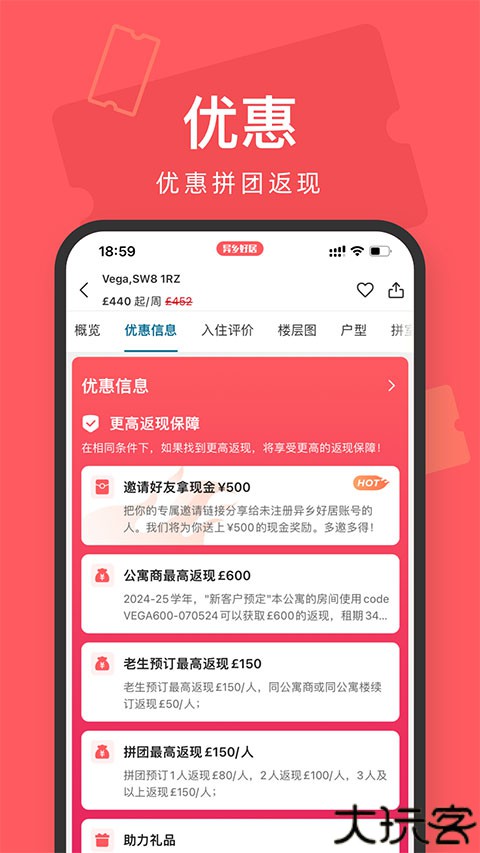 异乡好居留学生