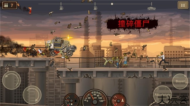 死亡战车手机版