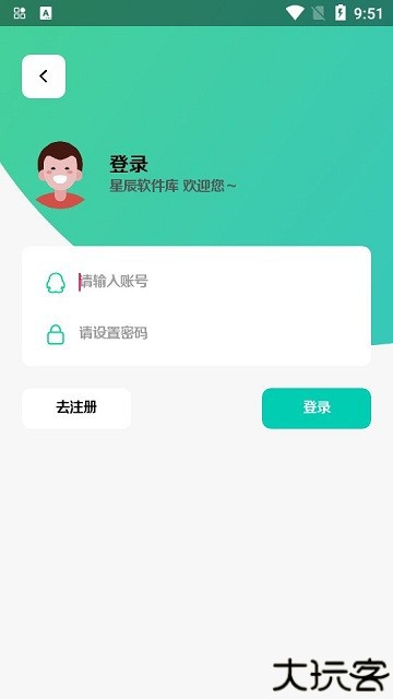 星辰各种软件库