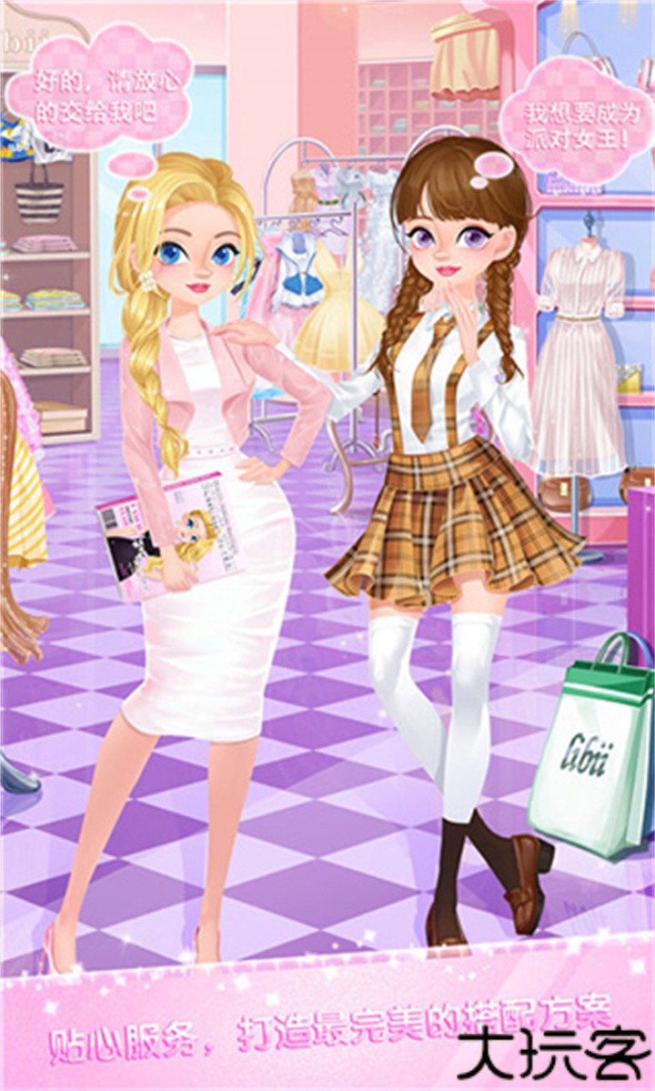 校园时装店手游