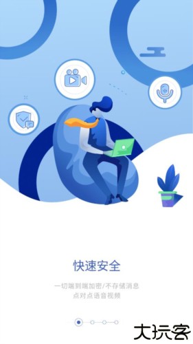 AntMessenger聊天软件