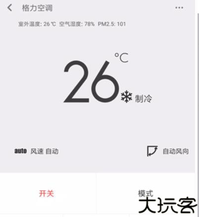 小米万能遥控器软件