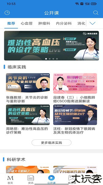 梅斯医学Medsci