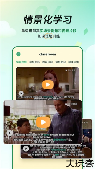 能量英语单词学习软件