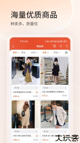 四季星座网安卓版