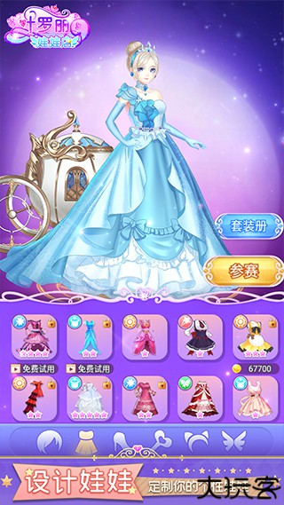 叶罗丽娃娃店小游戏