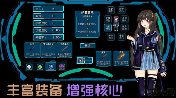 代号侵入手机版