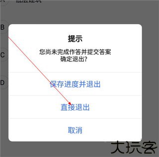 建造师快题库app4