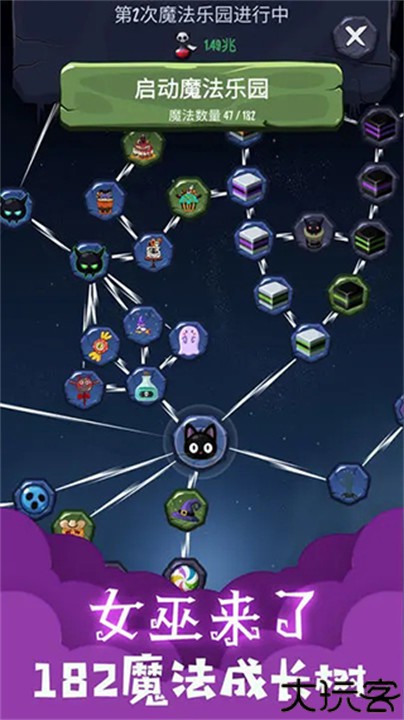 女巫来了手游中文版