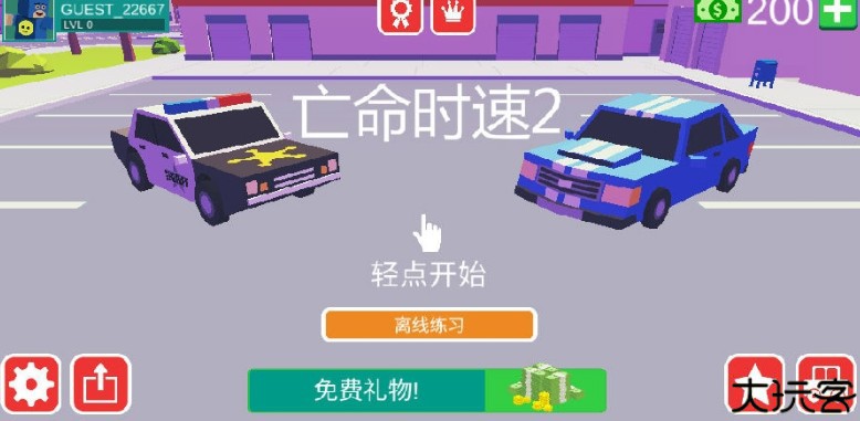 亡命时速2手游安卓