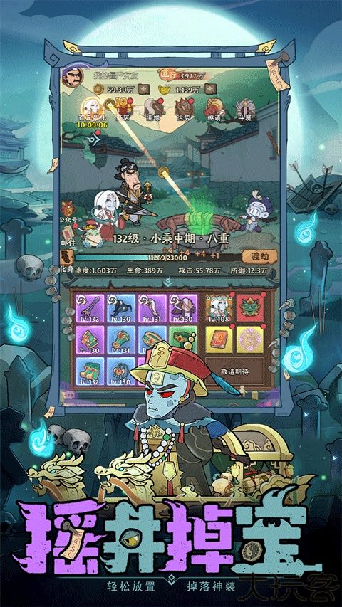 怪物别戳我手机版