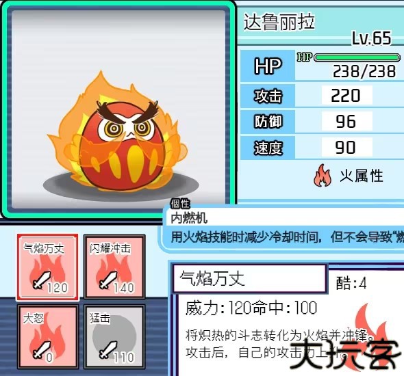 宝可梦迷之规则