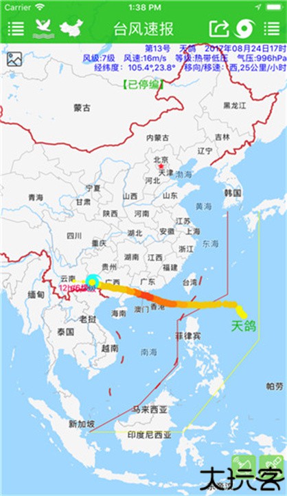 台风速报实时播报