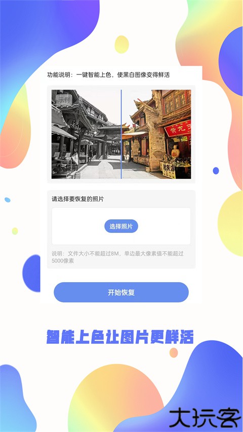手机照片恢复大师3.1.6