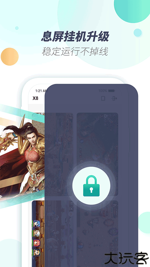 x8虚拟机启动器