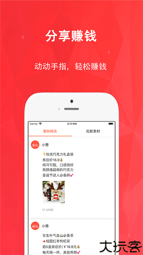 惠购网线上商城