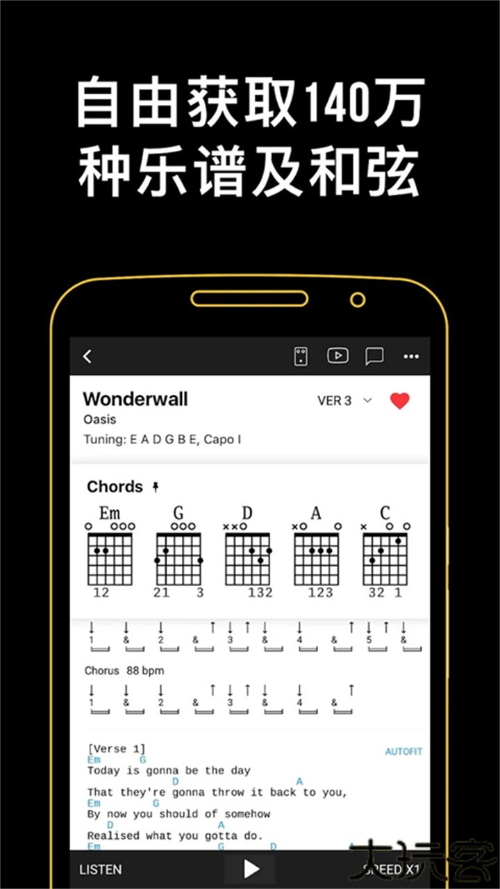 吉他助手安卓版