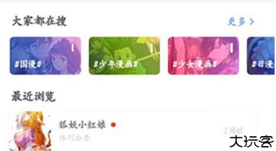 坏坏猫搜索净化版