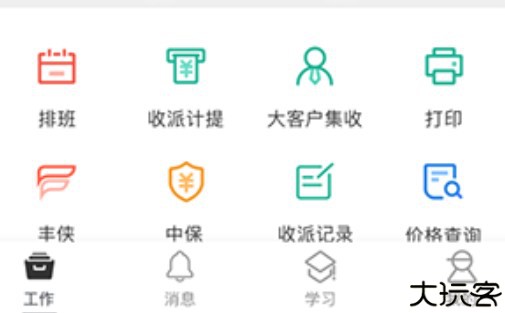 顺丰小哥物流快递