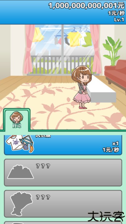 究极吃软饭的生活手游