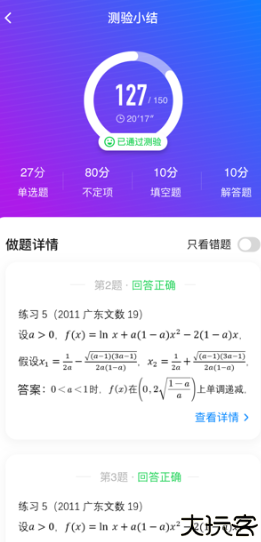 小猿AI软件