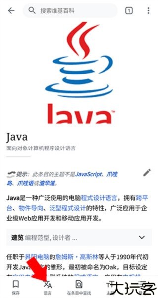 维基百科4