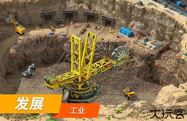 大都市安卓手机版