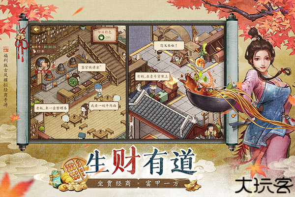 大当家之路手机版